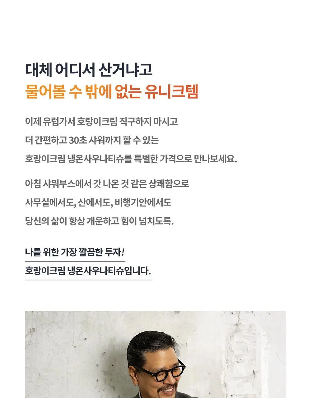 [냉온사우나] 폴라레나 호랑이크림티슈 5매입 상세페이지 99